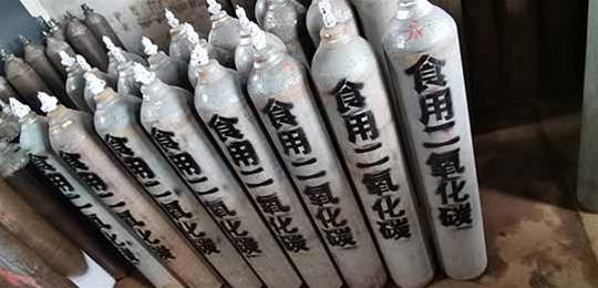山西液態(tài)二氧化碳的儲存條件是什么？永固氣體